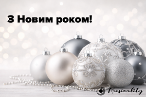 Вітаємо Вас з Новим 2026 роком! фото