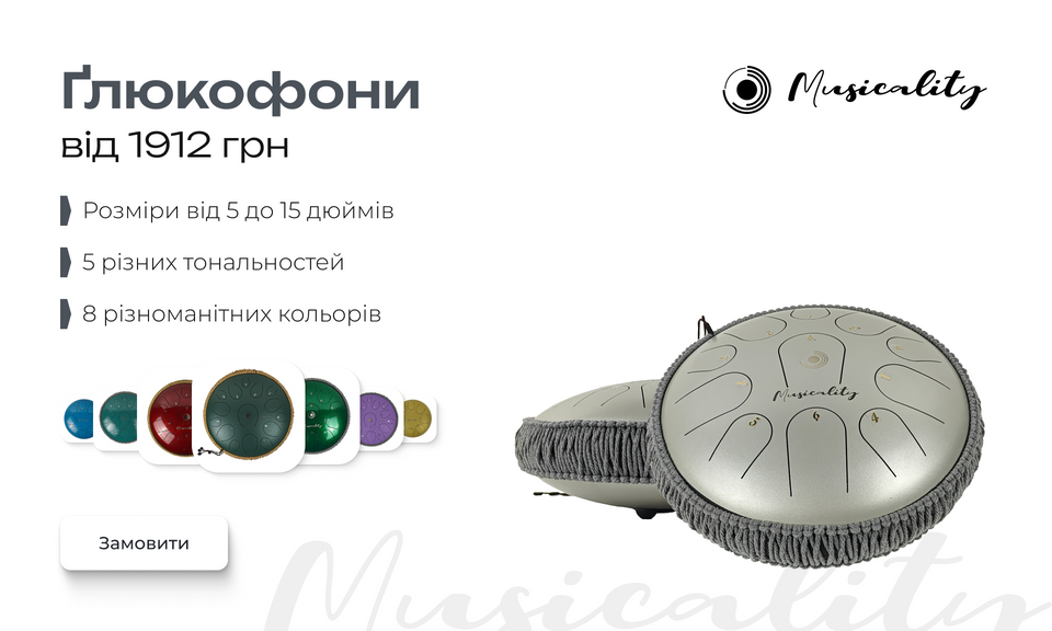 Ґлюкофони Musicality від 1825 грн