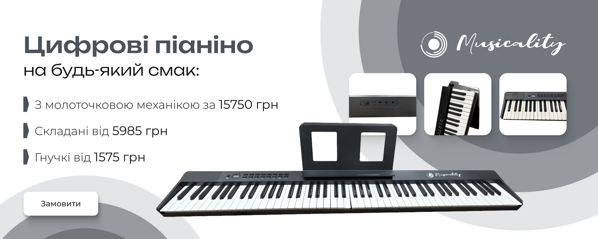 Musicality Цифрові піаніно, вінілові програвачі, ґлюкофони Musicality офіційно в ...